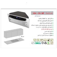 هود اخوان مدل H64-CS-MF سایز 70