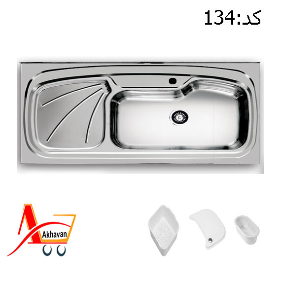 134 سینک اخوان