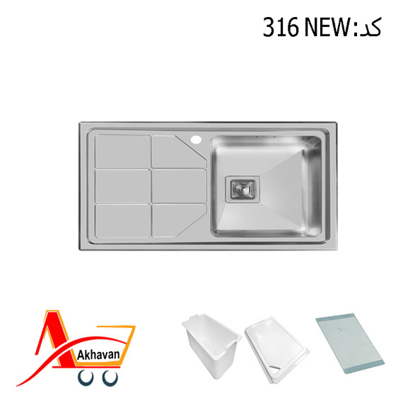 316-new سینک اخوان