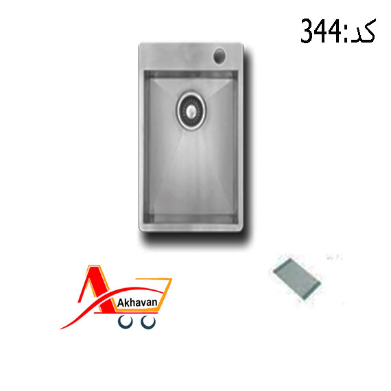 344 سینک اخوان