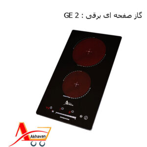گاز اخوان