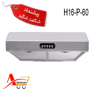 هود اخوان
